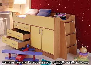детская Карлсон - микро 2